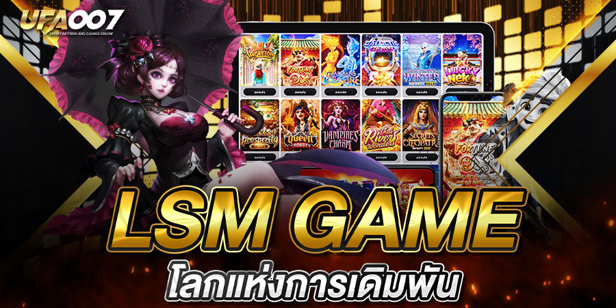 lsm game